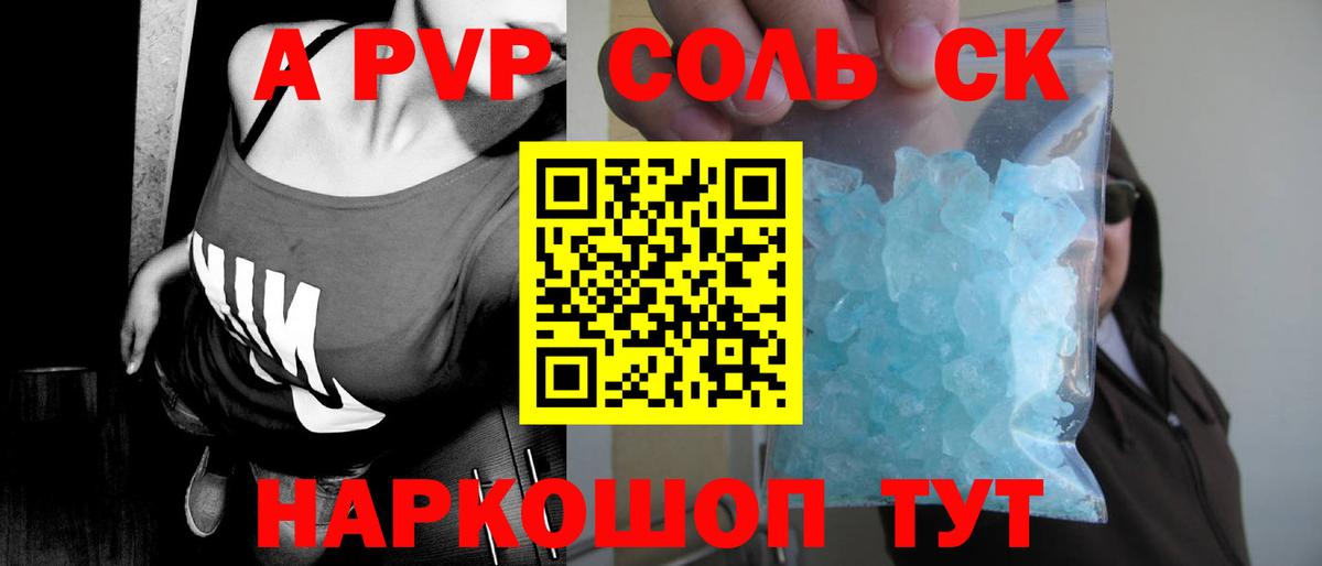 A PVP мука  где купить наркоту  Alpha-PVP  Аксай  Вход с VPN  APVP кристаллы 
