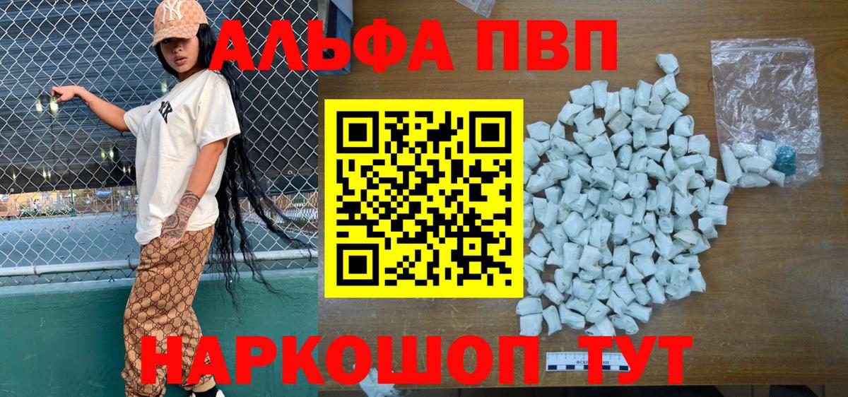 А ПВП Соль Аксай