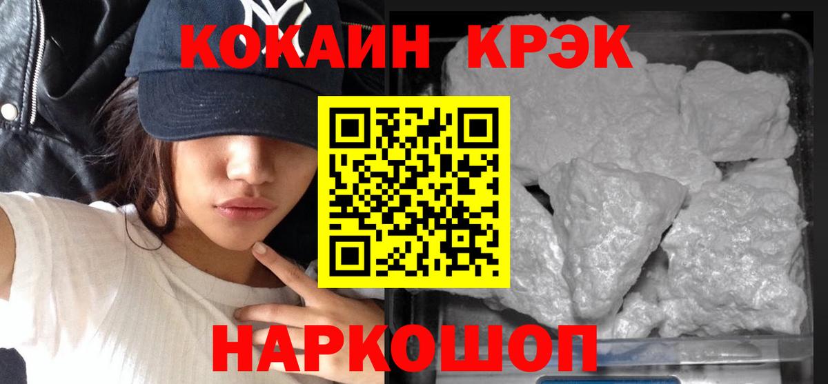COCAIN Columbia  Кокаин  Вход с VPN  Аксай  КОКАИН 97% 
