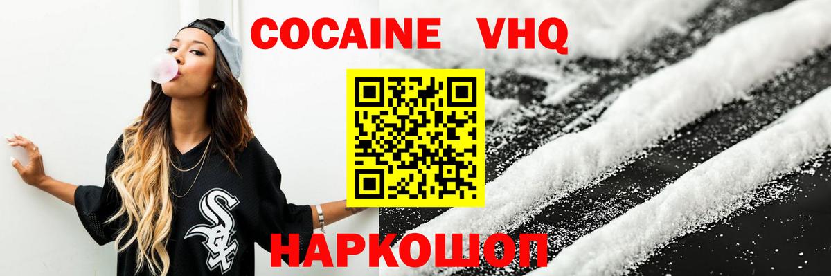 КОКАИН Колумбийский Аксай