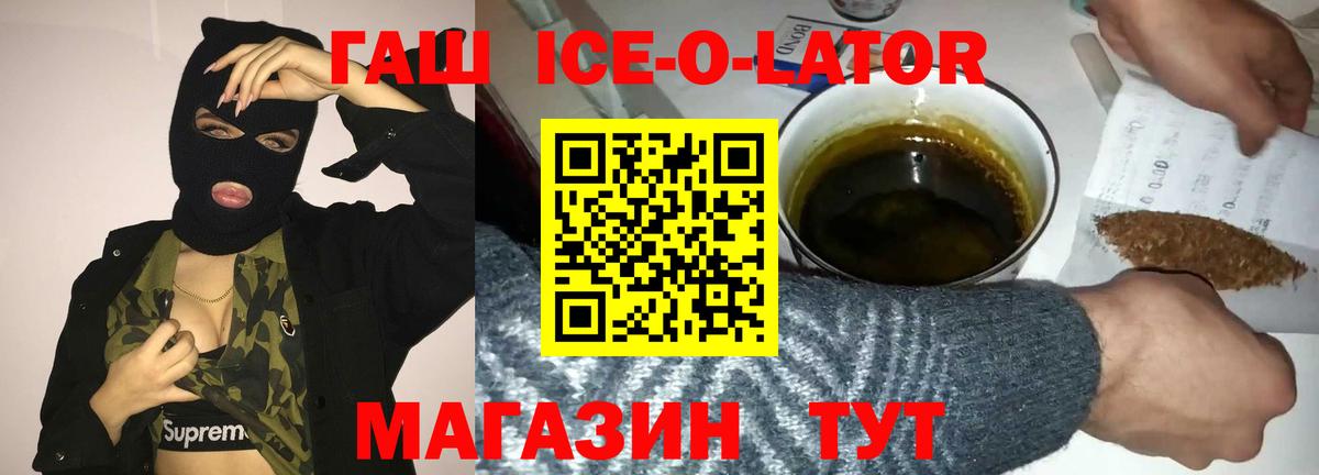 ГАШИШ 40% ТГК Аксай