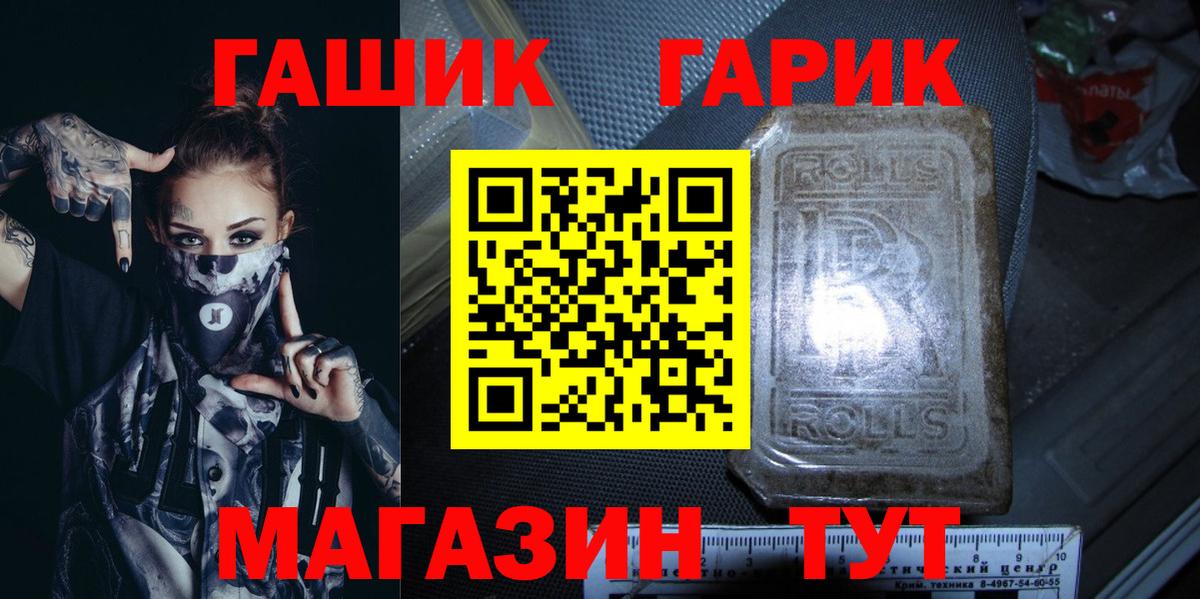 ГАШИШ гашик  ГАШ Premium  ГАШ  Вход с VPN  Аксай 