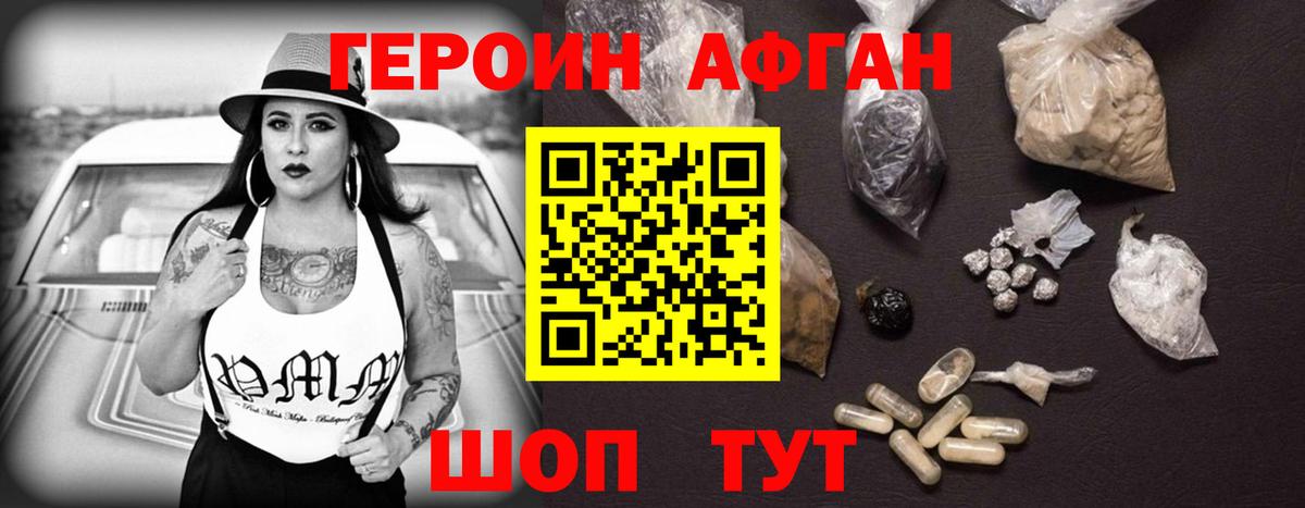 Героин  Героин Heroin  Вход с VPN  Аксай 
