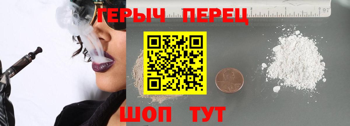 ГЕРОИН хмурый Аксай