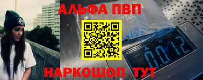 ALPHA PVP Ликино-Дулёво