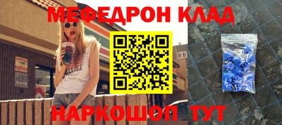 меф VHQ Лесосибирск