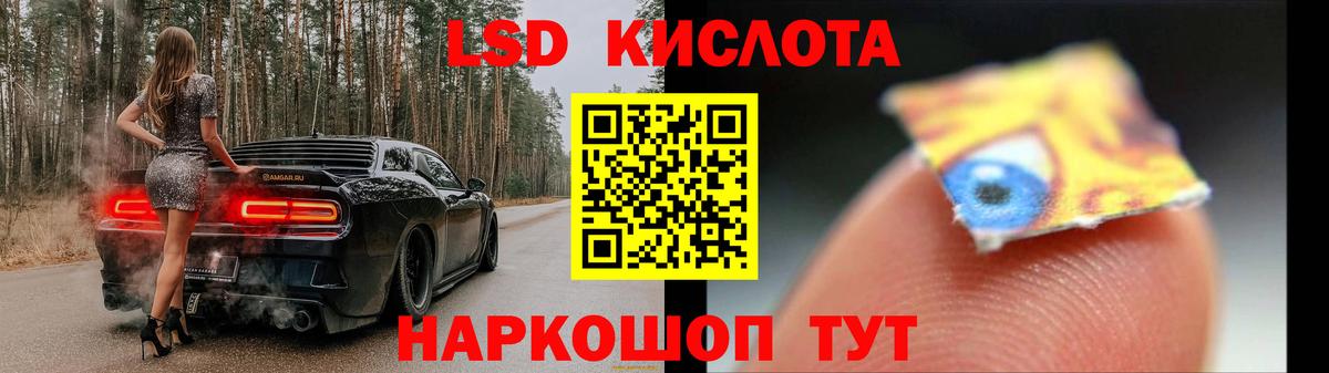 Лсд 25 экстази кислота  Вход с VPN  LSD-25 экстази кислота  Аксай 