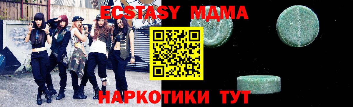 MDMA Molly  Вход с VPN  МДМА crystal  МДМА  Аксай 