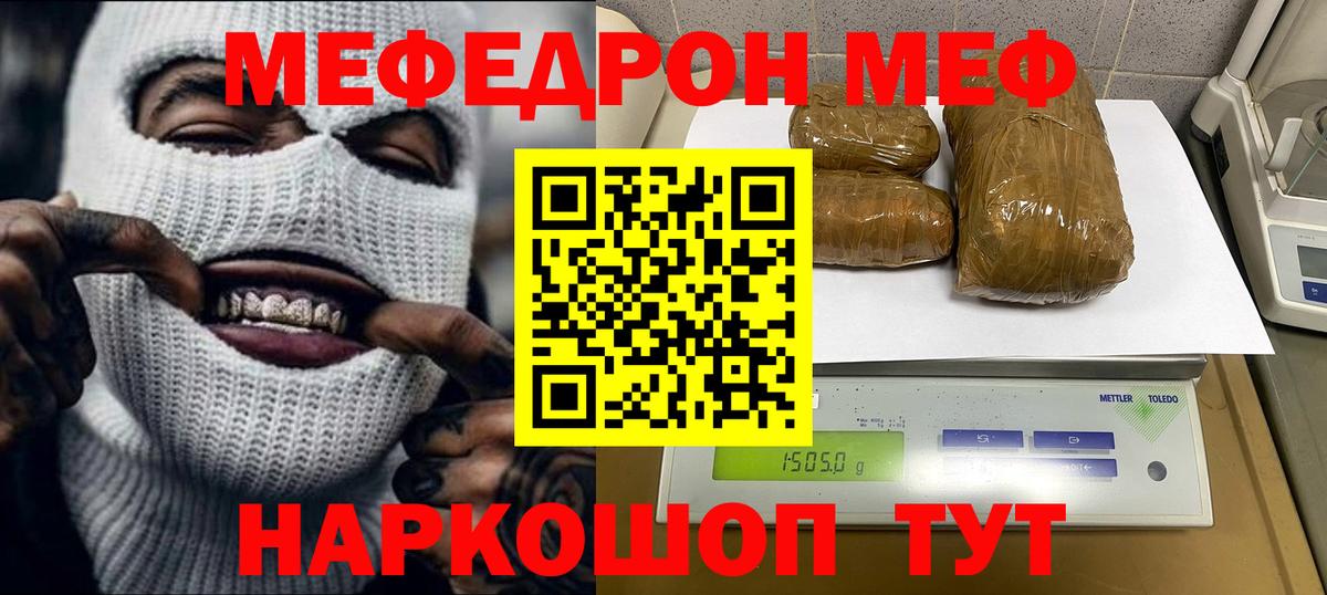 Мефедрон кристаллы Аксай