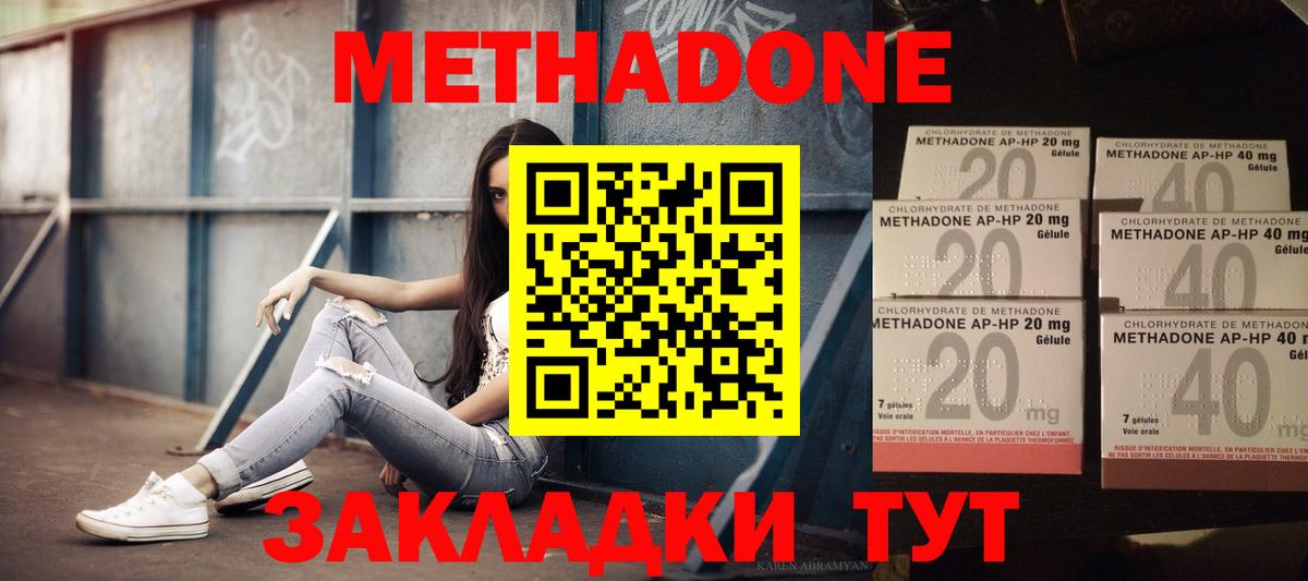 Аксай  мега   Вход с VPN  Метадон кристалл  МЕТАДОН белоснежный 