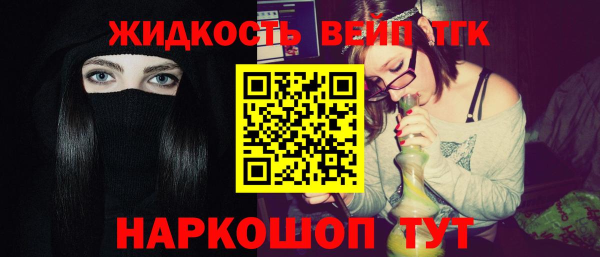 Аксай  Дистиллят ТГК гашишное масло  Дистиллят ТГК вейп  Вход с VPN 