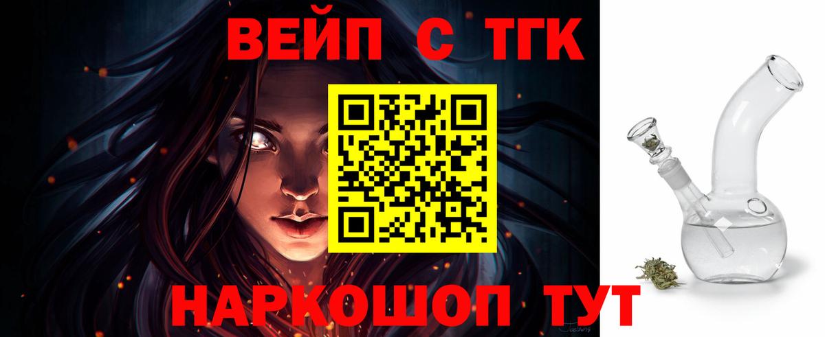Дистиллят ТГК гашишное масло Аксай